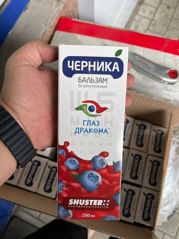 Ko'zlar uchun ajdaho ko'zlari uchun balzam