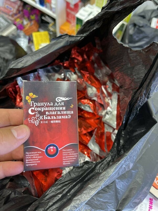  Гранулы Бальзама для сокращения интимных мышц - 
