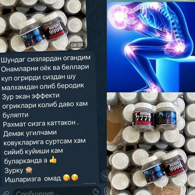  Мазь HEMANI Малхам - 