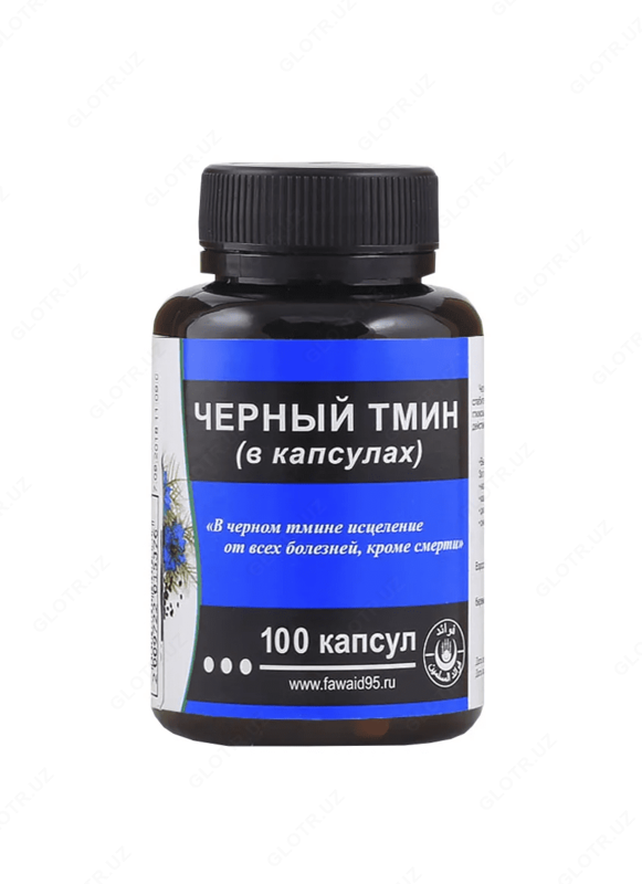 Черный тмин в капсулах