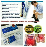  Средство для лечения геморроя Zhiyu Kang (Джуй Канг)  в шприцах (геморройные шприцы) - 