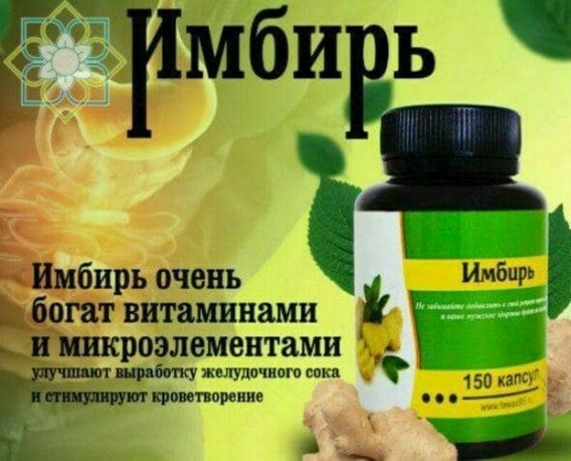 Zanjabil kapsulalari