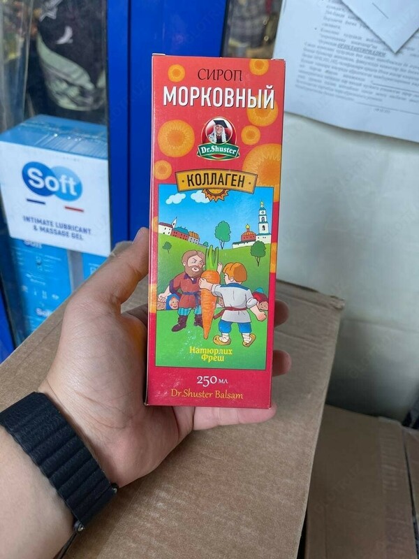 Сироп Dr. Shuster Balsam Натюрлих фреш Морковный  с коллагеном  250 мл