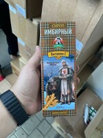  Сироп Dr. Shuster Натюрлих фреш Имбирный  с витамином С  250 мл - 