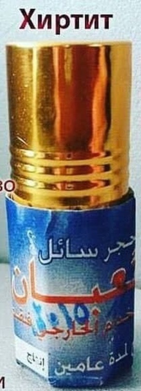 Спрей пролонгатор для мужчин "Хиртит" - 98 000 сум