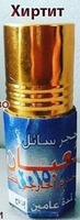 Спрей пролонгатор для мужчин "Хиртит" - 98 000 сум