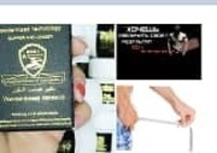 БАД для увеличения пениса "THR" - 125 000 сум