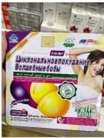 Капсулы для похудения Волшебные Бобы (60 шт)