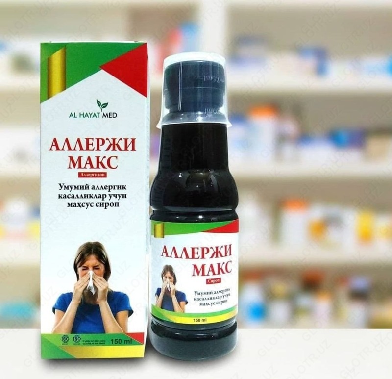 Сироп от аллергии "Аллержи Макс" (150 мл) - 135 000 сум