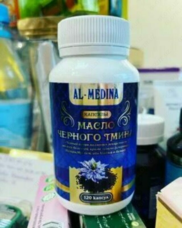 Капсулы с маслом черного тмина (120 шт)