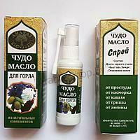 Спрей для горла "Чудо масло" (500 гр) - 125 000 сум