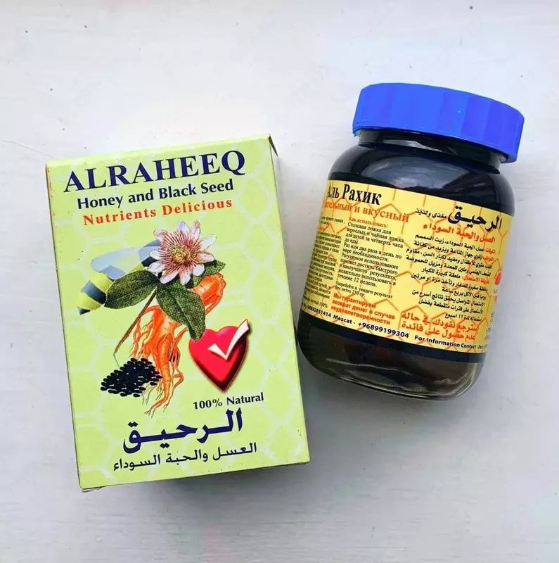 Milliy al-Rahik. Al-Raheq asal va qora urug 