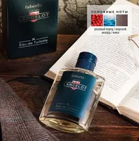 Erkaklar uchun tualet suvi faberlic dan LANCELOT