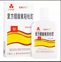  Лосьон от псориаза Фуфан Чистое тело  50 мл - 