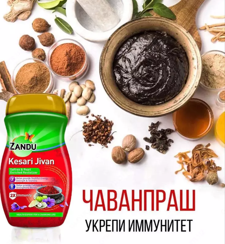  Занду Кесари Дживан - 