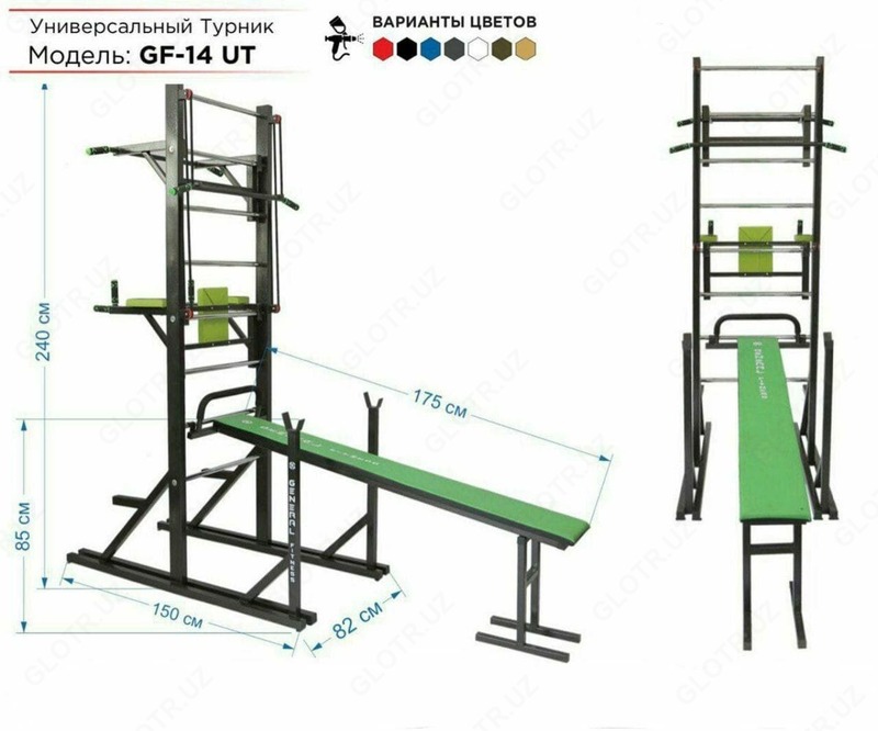 Universal gorizontal bar Modeli: GF-14 UT - 2 199 000 so'm