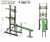 Universal gorizontal bar Modeli: GF-14 UT - 2 199 000 so'm