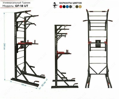 Универсальный турник брусья Модель: GF-18 UT - 1 899 000 сум / шт.