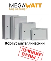 Kommutator va texnik mahsulotlar uchun metall korpuslar