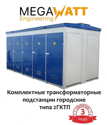 Трансформаторы Подстанции - 16 100 000 сум / шт.