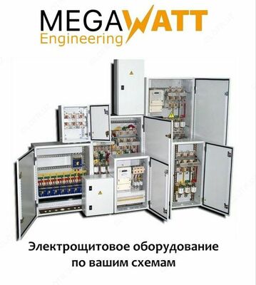 Электрощиты по вашим схемам ВРУ
