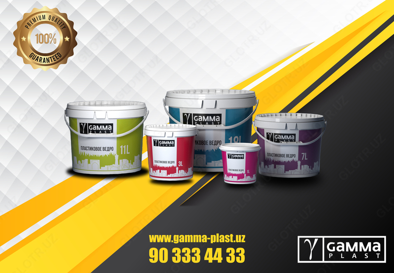 Ведро с крышкой для водоэмульсионных красок в ассортименте