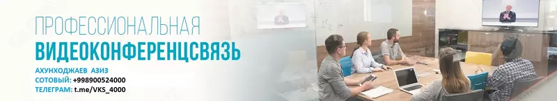 Аренда оборудования для проведения видеоконференции и синхронного перевода Только в розницу