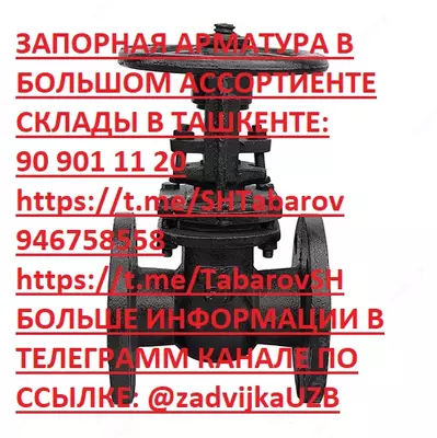 Задвижка чугунная 30ч6бр ДУ50 РУ16