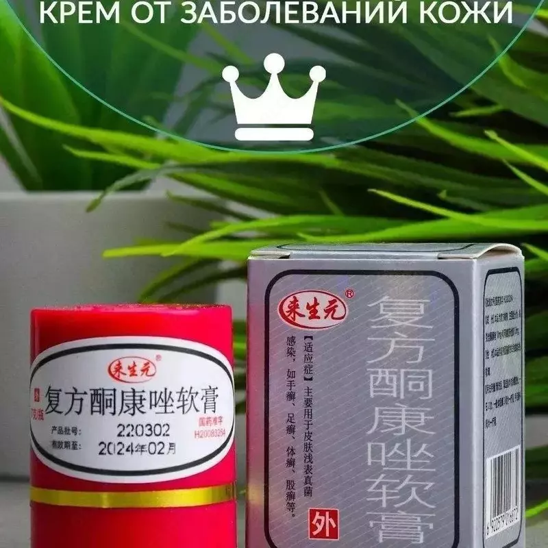 Крем «Король кожи»