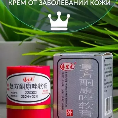 Крем «Король кожи»