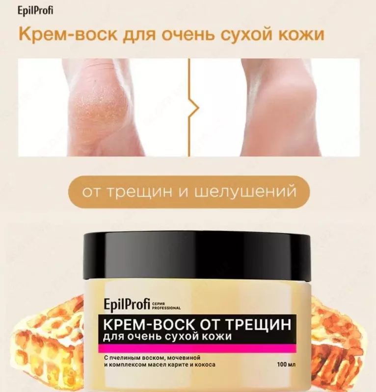 Крем-воск от трещин для очень сухой кожи