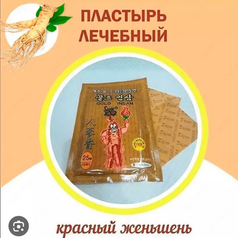 Qizil jenshen bilan tibbiy yamoq Korean Gold Insam - 55 000 so'm