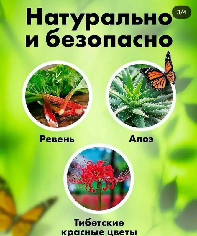 Vaginal qisqarish uchun granulalar "Balzama" - 80 000 so'm