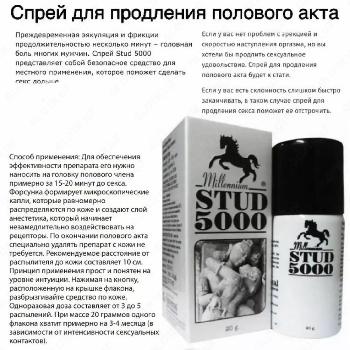 Спрей для продления полового акта Stud-5000, цена 110 000 сум от Parkenskiy113, купить в Ташкенте, Узбекистан - фото и отзывы на Glotr.uz