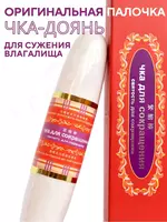 Qinni toraytirish uchun tayoq Chka Doyan