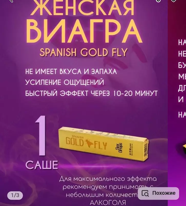 Ayol Viagra Spanish Gold Fly
