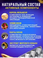 Препарат для улучшения эрекции и продления полового акта Снайпер Только в розницу