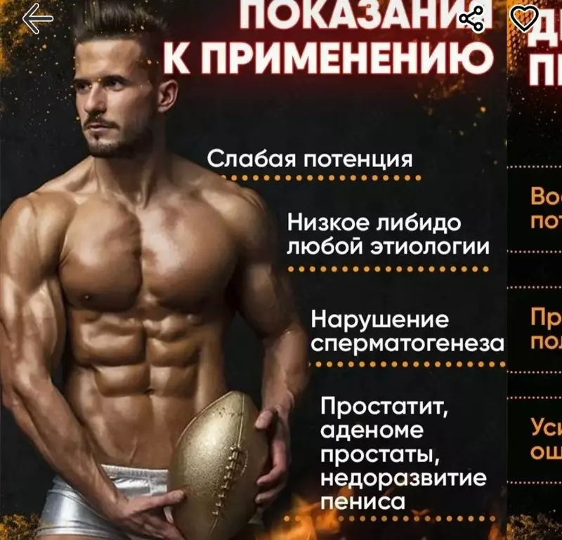 Препарат для потенции «Престижная жизнь тигра» - 180 000 сум