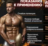 Препарат для потенции «Престижная жизнь тигра» - 180 000 сум