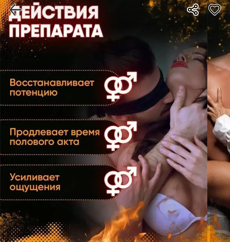 180 000 сум Препарат для потенции «Престижная жизнь тигра»