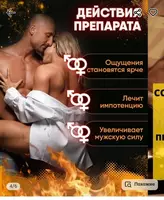 Препарат для потенции «Престижная жизнь тигра» Только в розницу
