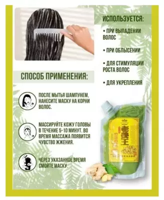 Old Ginger King "zanjabil" soch niqobi - 58 000 so'm / dona