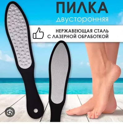 Лазерная пилка для ног