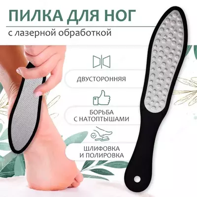 Лазерная пилка для ног - 65 000 сум / шт.