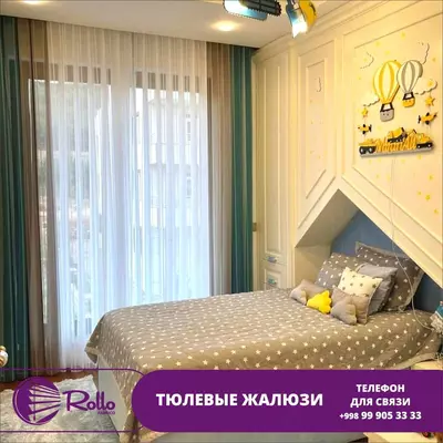 Жалюзи/Скидка до 10%