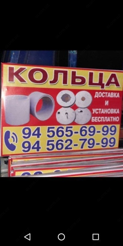 Железобетонное кольцо 170х90