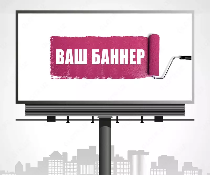 Баннерная реклама