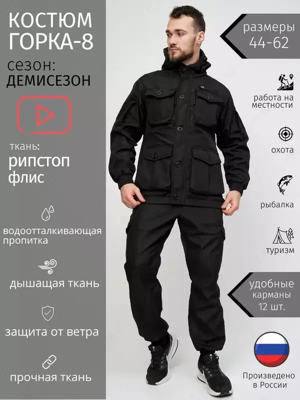 Спецодежда для охотников Мужской демисезонный утепленный камуфляжный костюм тактический