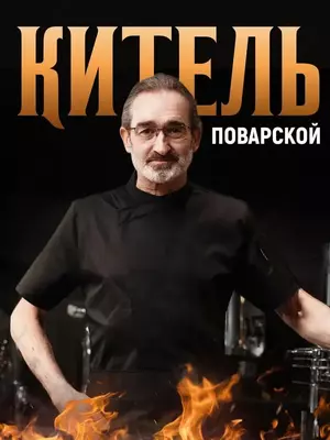 Цена по запросу Китель для поваров