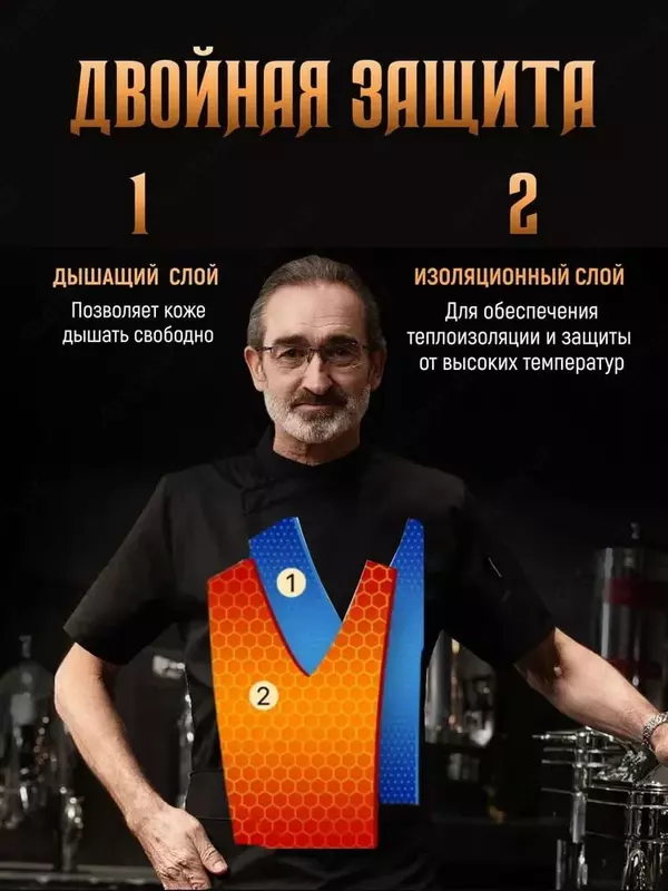 Китель для поваров